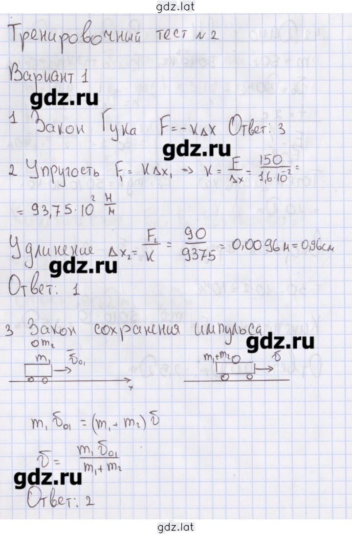 Решение задания № 1 — страница 1