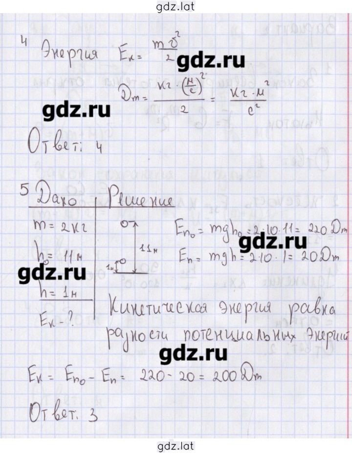 Решение задания № 1 — страница 2