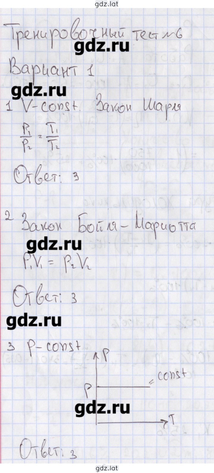Решение задания № 1 — страница 1