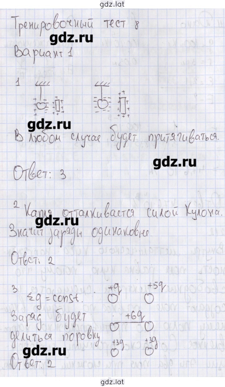 Решение задания № 1 — страница 1