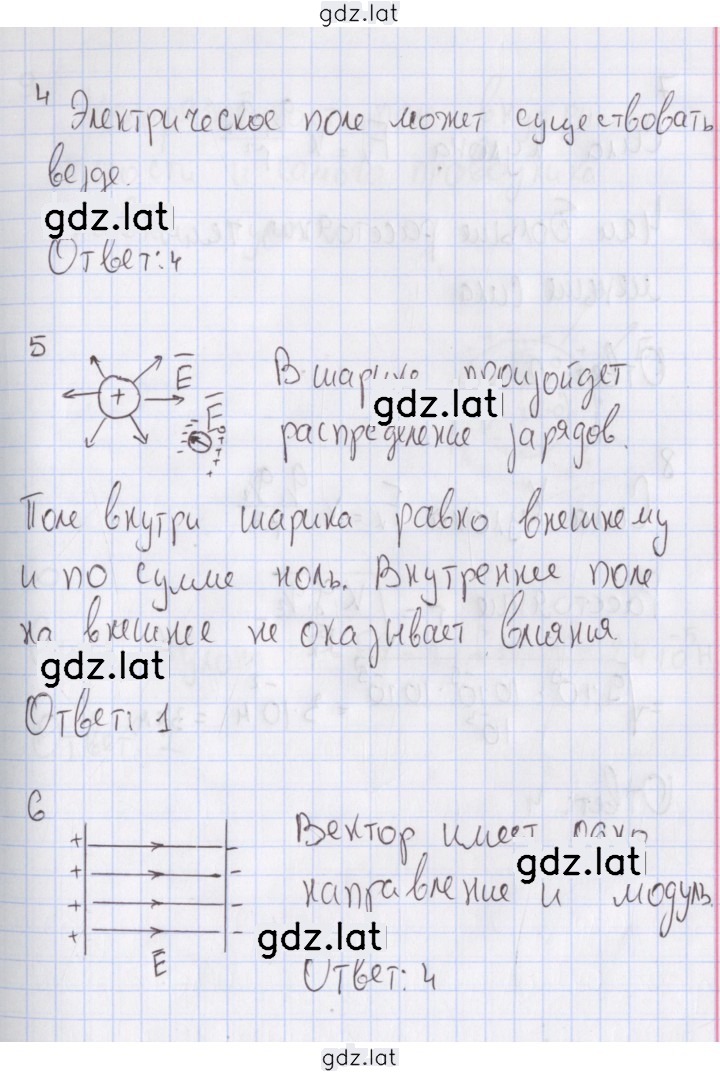 Решение задания № 1 — страница 2
