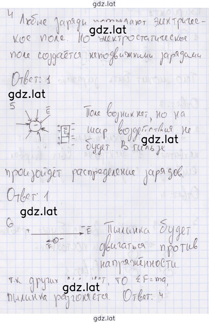 Решение задания № 2 — страница 2