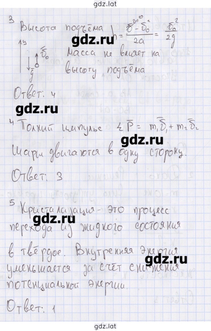 Решение задания № 1 — страница 2