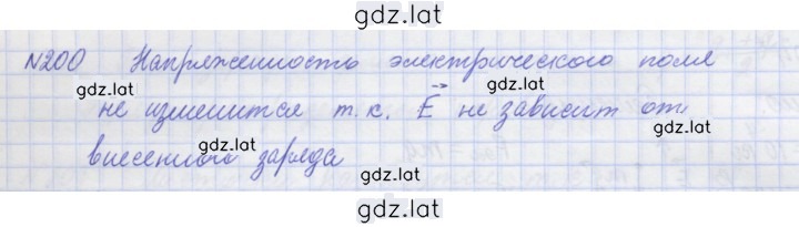 Решение задания № 200 — страница 1
