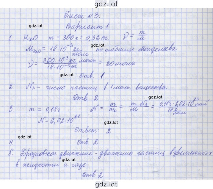 Решение задания № 1 — страница 1