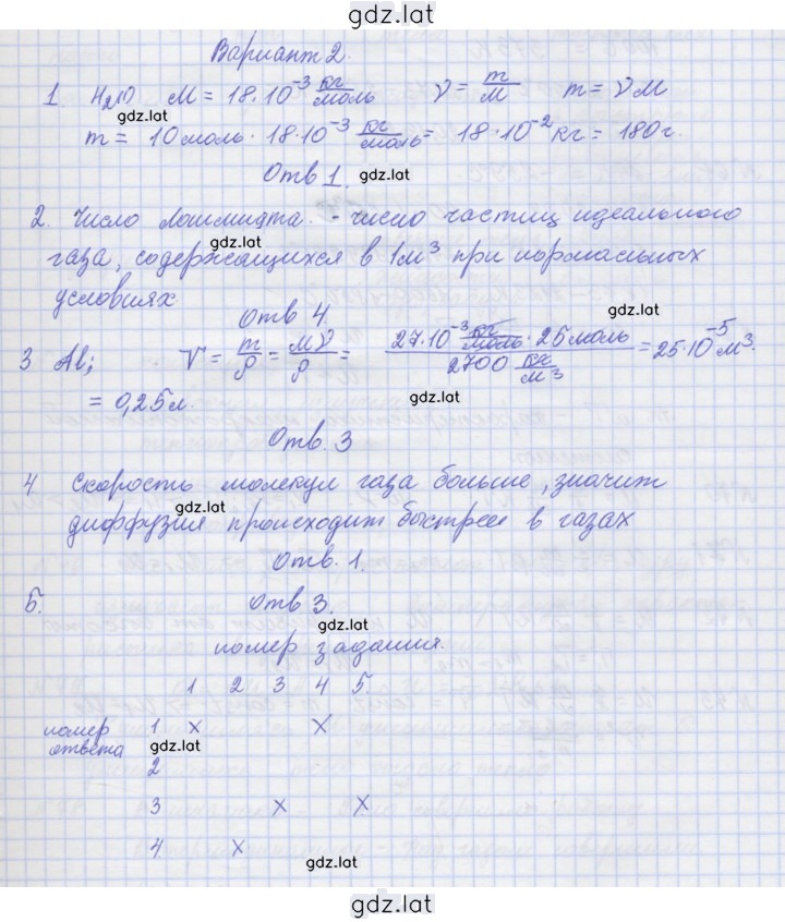 Решение задания № 2 — страница 1