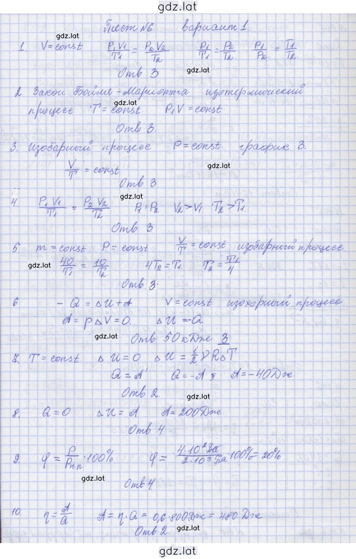 Решение задания № 1 — страница 1