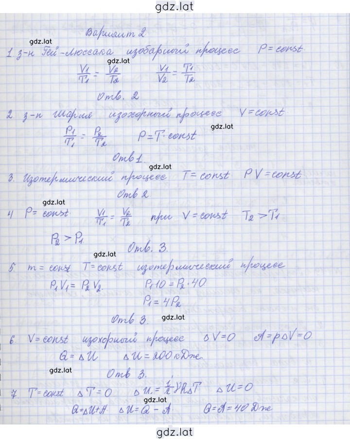 Решение задания № 2 — страница 1
