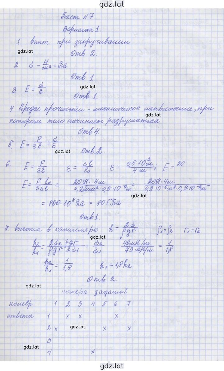 Решение задания № 1 — страница 1