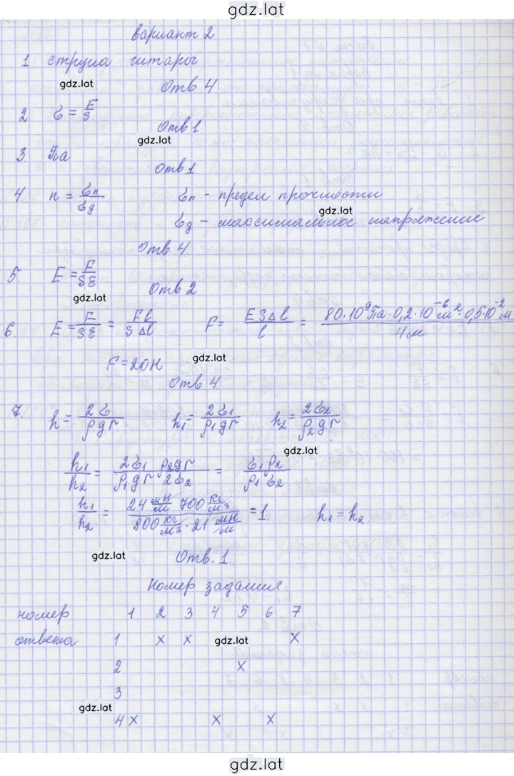 Решение задания № 2 — страница 1