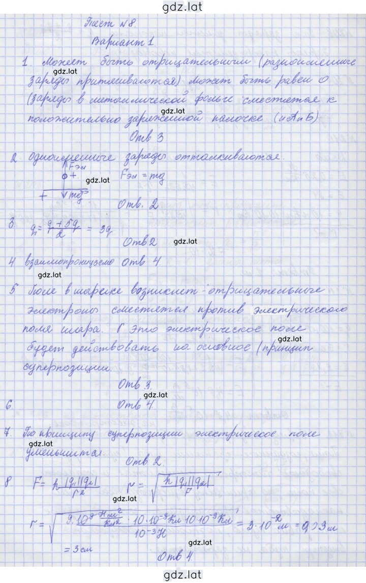 Решение задания № 1 — страница 1