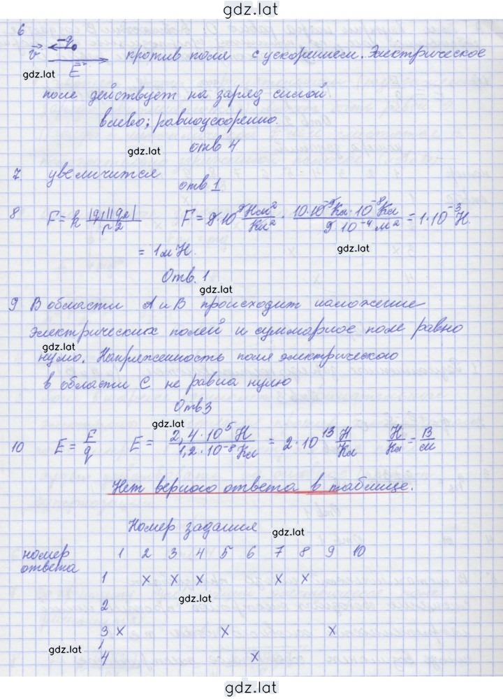 Решение задания № 2 — страница 2