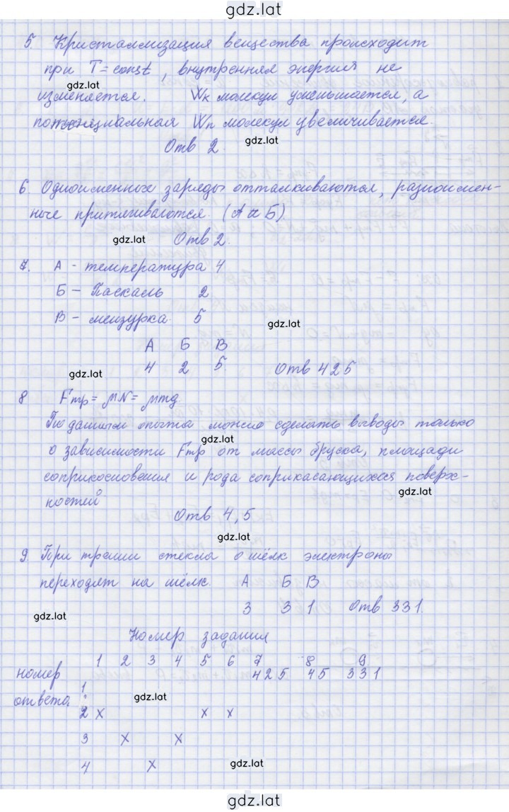 Решение задания № 1 — страница 2