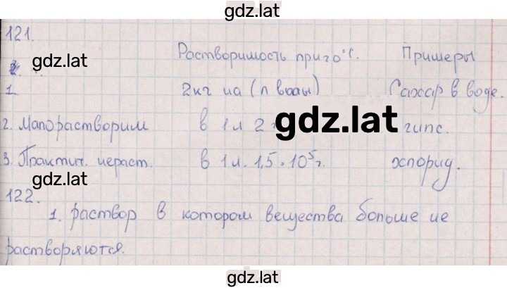 Решение задания № 45 — страница 1