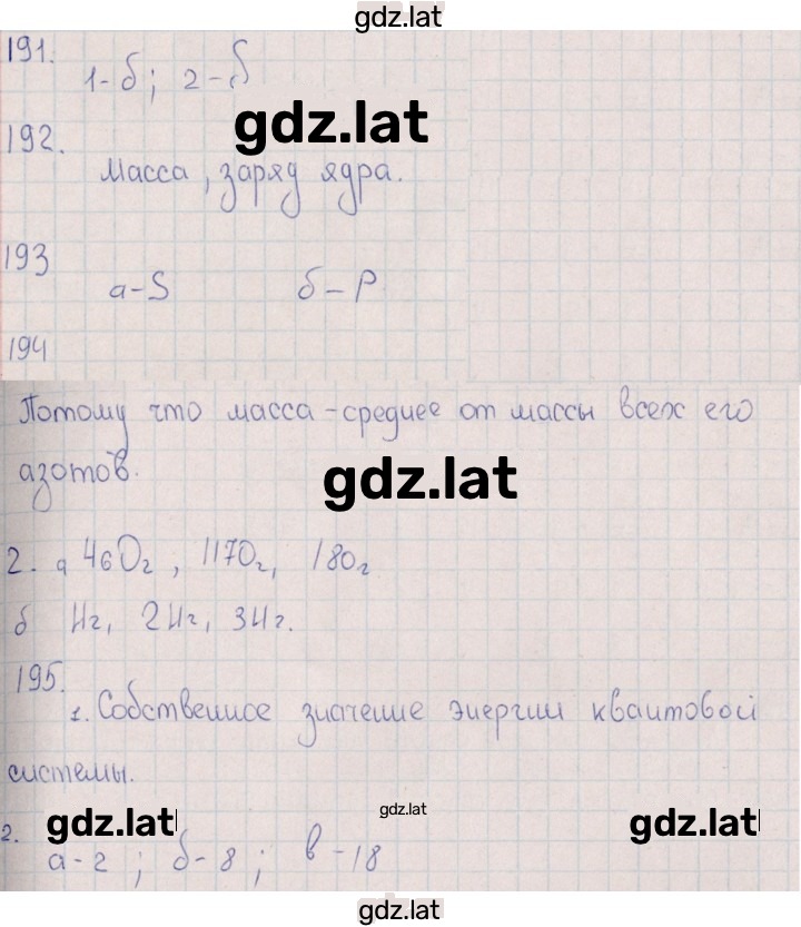 Решение задания № 70 — страница 1
