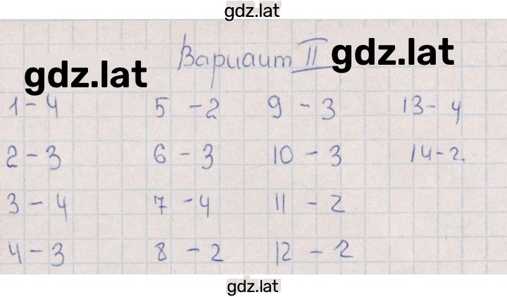 Решение задания № 72-73 — страница 1