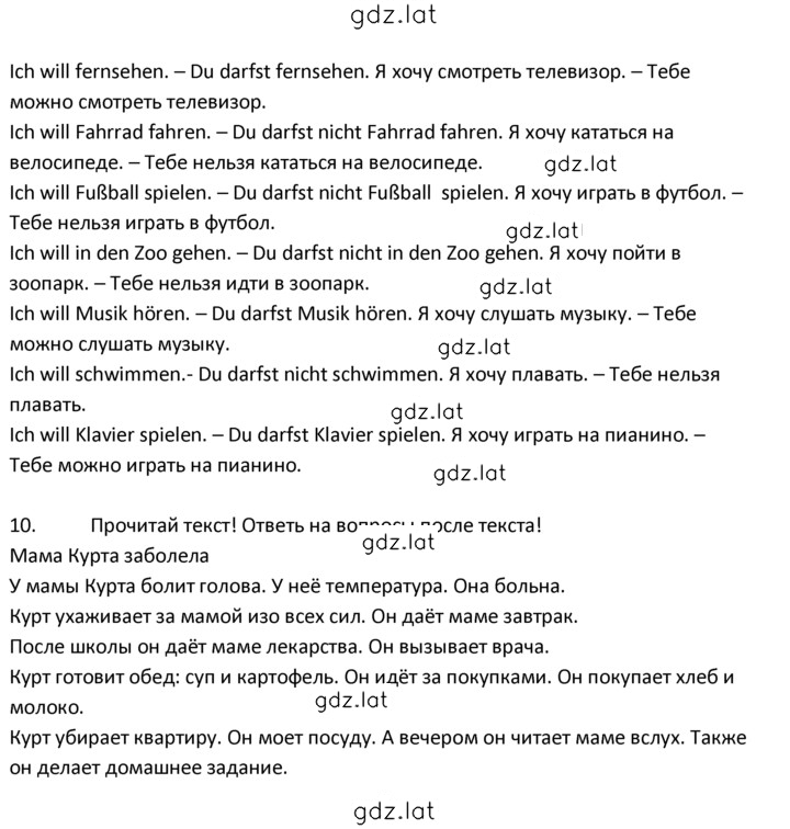 Решение задания № 55 — страница 2