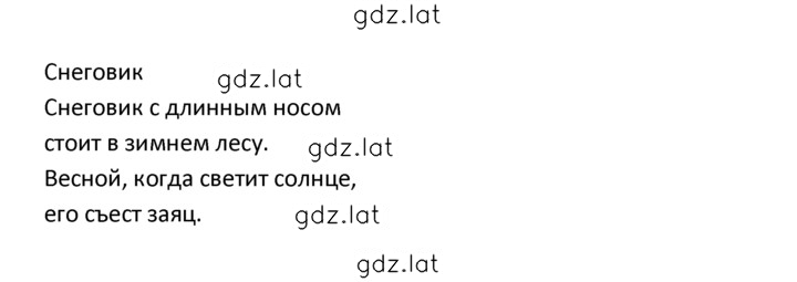 Решение задания № 80 — страница 2