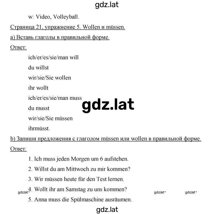 Решение задания № 21 — страница 2