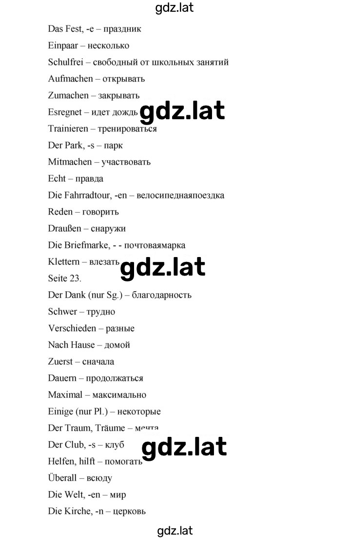 Решение задания № 27 — страница 2