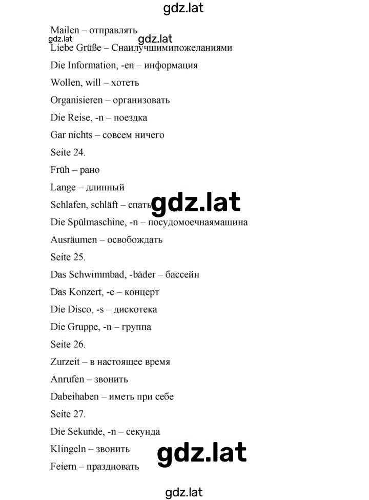 Решение задания № 27 — страница 3