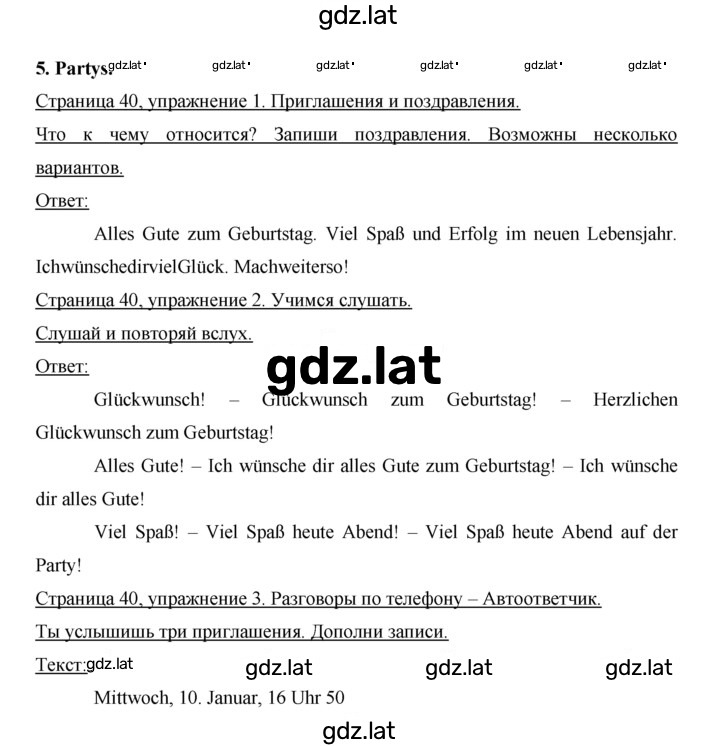 Решение задания № 40 — страница 1