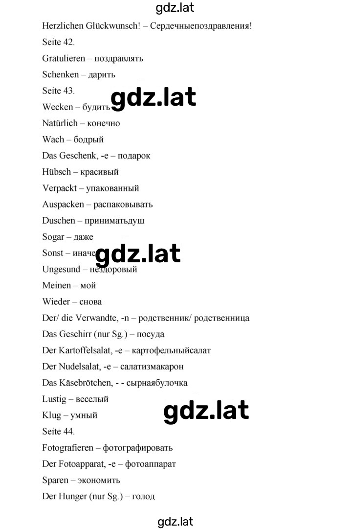 Решение задания № 47 — страница 2