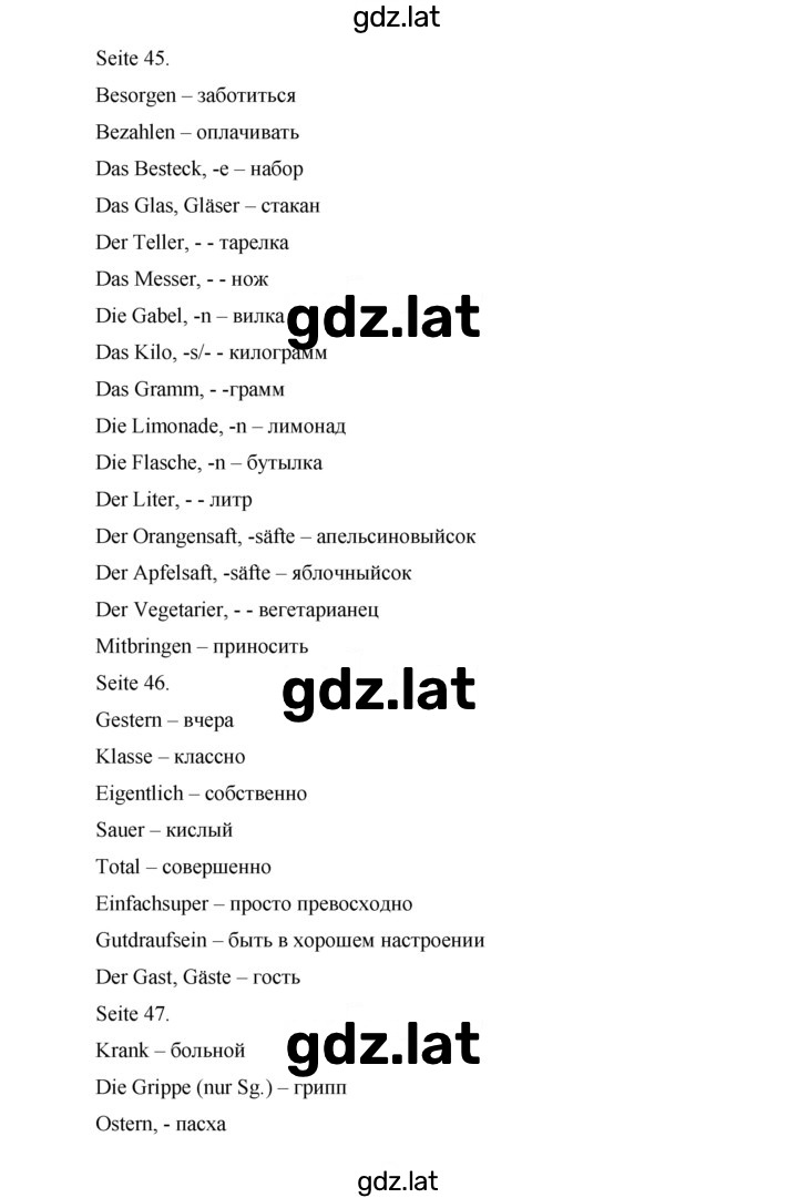 Решение задания № 47 — страница 3
