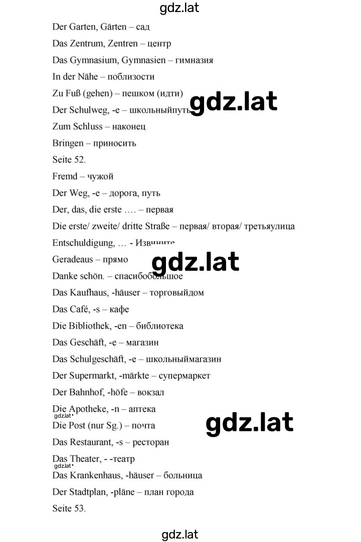 Решение задания № 55 — страница 2