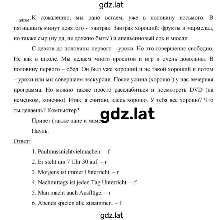 Решение задания № 58 — страница 2