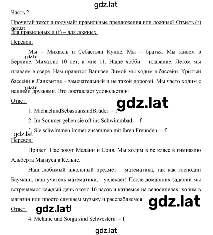 Решение задания № 71 — страница 1