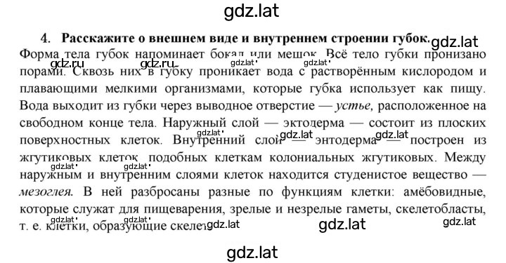 Решение задания № 4 — страница 1