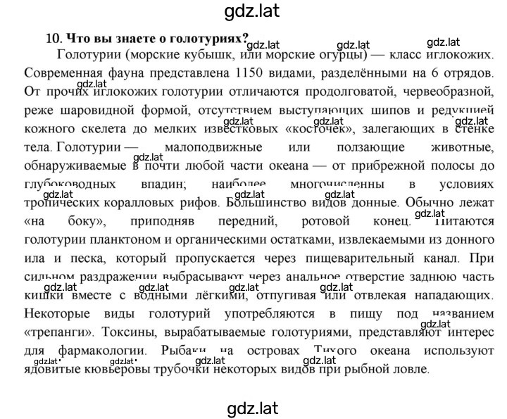 Решение задания № 10 — страница 1