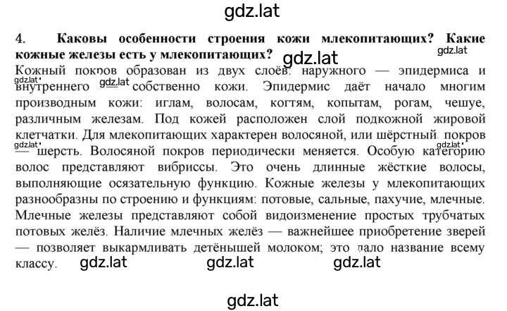 Решение задания № 4 — страница 1
