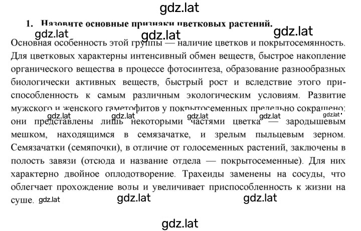 Решение задания № 1 — страница 1