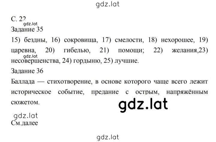 Решение задания № 22 — страница 1