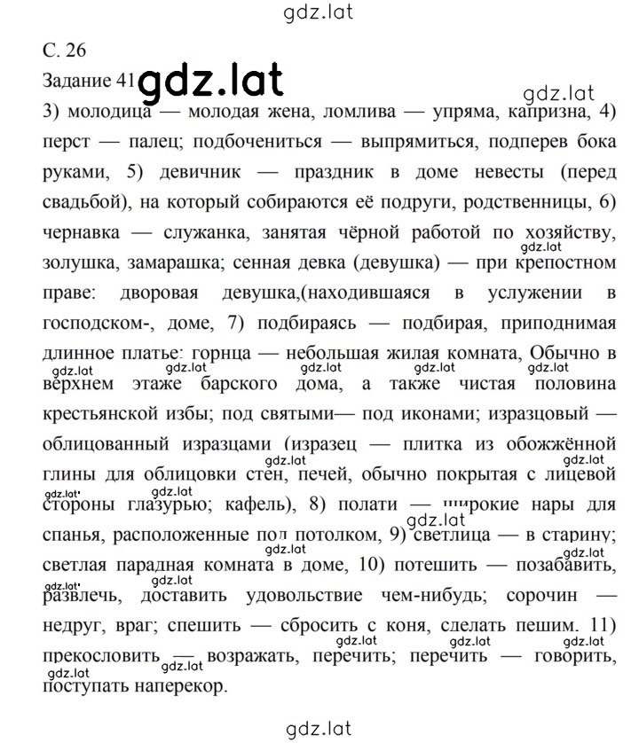 Решение задания № 26 — страница 1