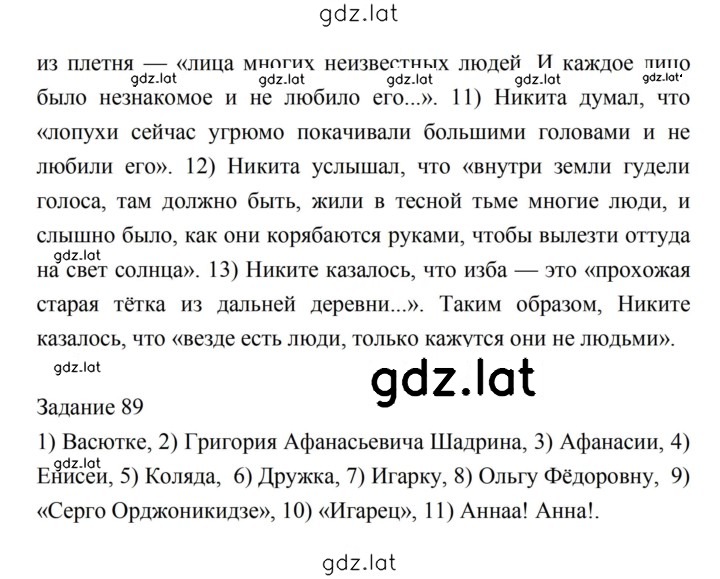 Решение задания № 63 — страница 2