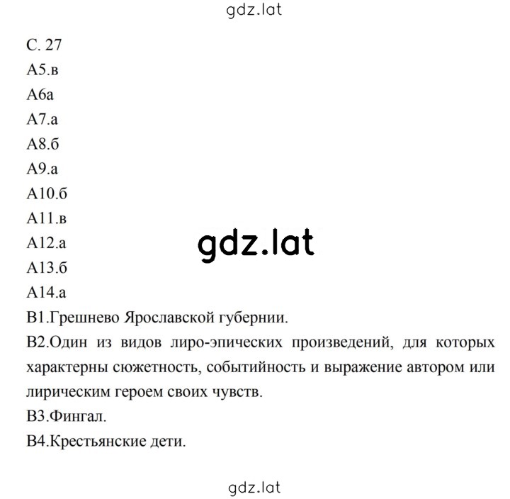Решение задания № 27 — страница 1