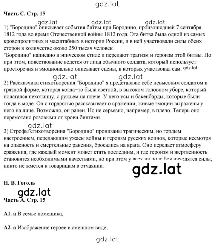 Решение задания № 15 — страница 2