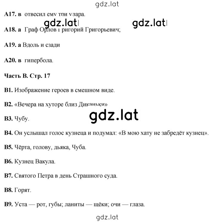 Решение задания № 17 — страница 1