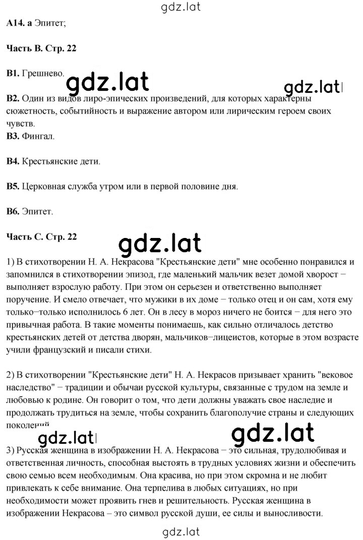 Решение задания № 22 — страница 1
