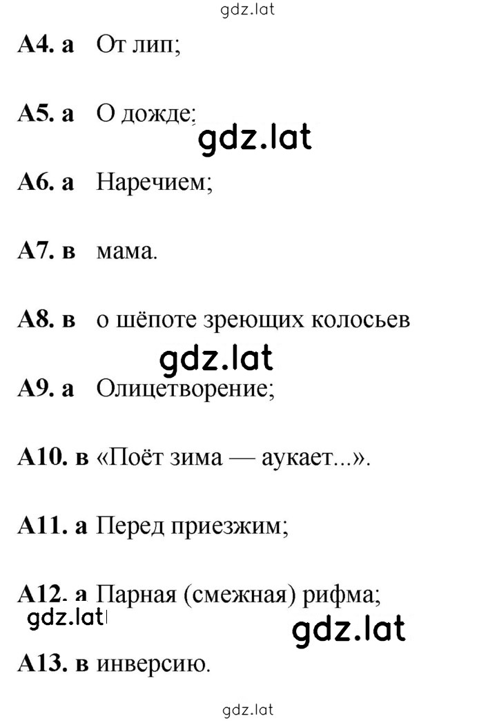 Решение задания № 25 — страница 1