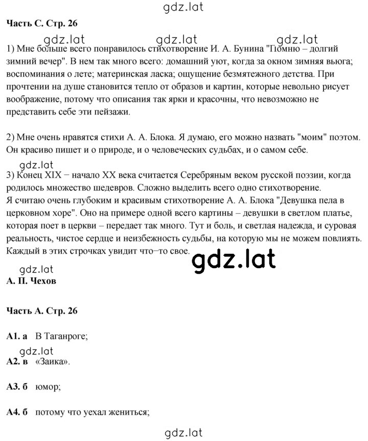 Решение задания № 26 — страница 2