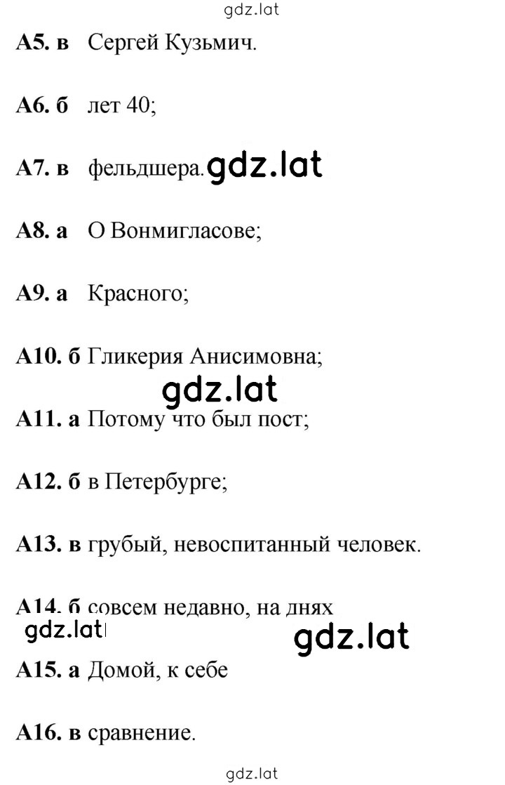Решение задания № 27 — страница 1