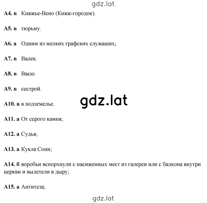 Решение задания № 42 — страница 1