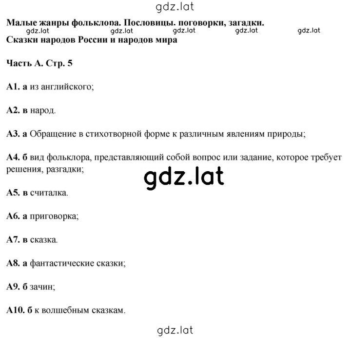 Решение задания № 5 — страница 2