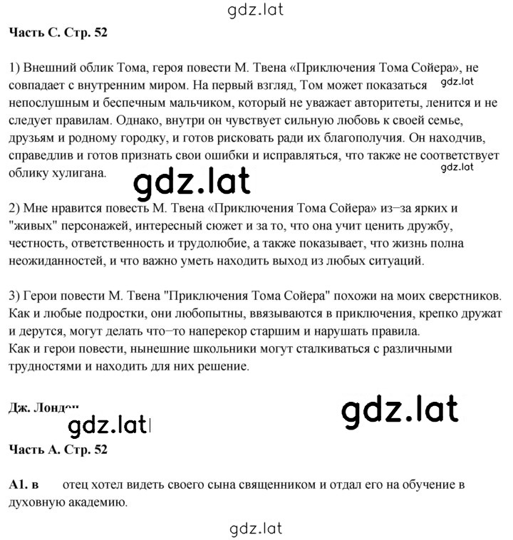 Решение задания № 52 — страница 2