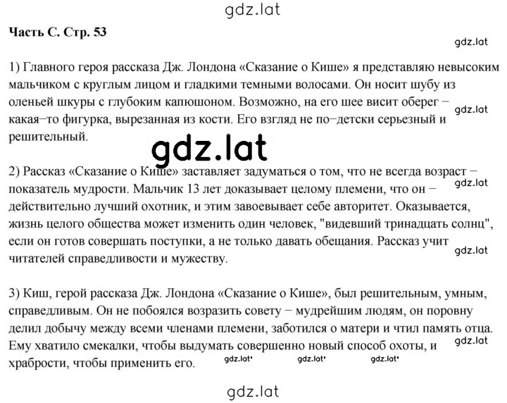 Решение задания № 53 — страница 2