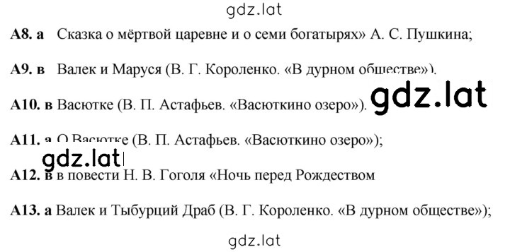 Решение задания № 58 — страница 1